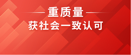 重視產(chǎn)品質(zhì)量，康姿百德屢獲嘉獎(jiǎng)